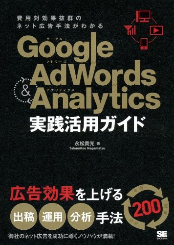 http://www.it-strategy.jp/news/assets_c/2010/08/Google-AdWords-and-Analytics.jpg
